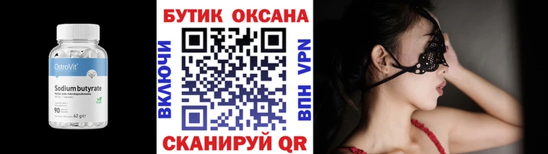 БУТИРАТ жидкий экстази  Мариинский Посад 