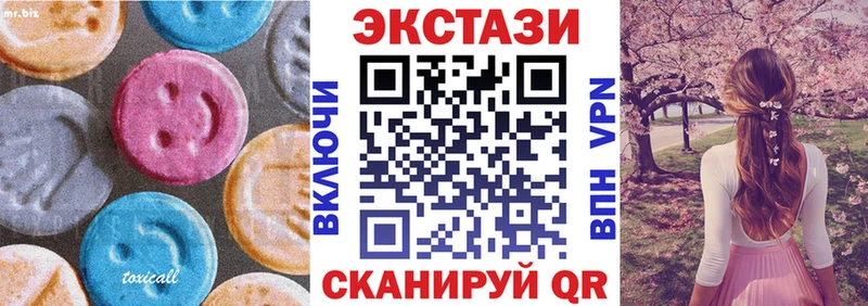 Экстази XTC  даркнет сайт  Мариинский Посад 