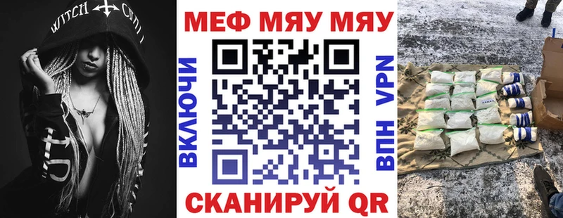 МЯУ-МЯУ VHQ  где продают   Мариинский Посад 